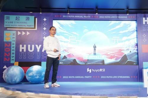 虎牙CEO董荣杰：将继续强化版权、战队等电竞体系化优势