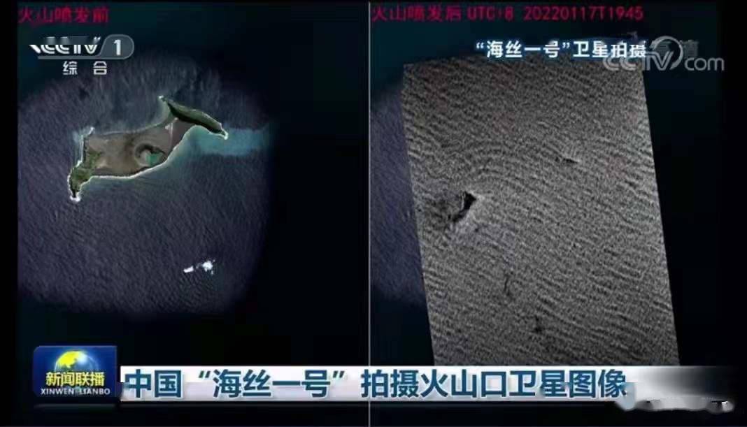 我国“海丝一号”卫星助力汤加救灾