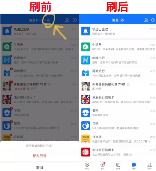 一把「刷子」被热议：支付宝好像有点变了