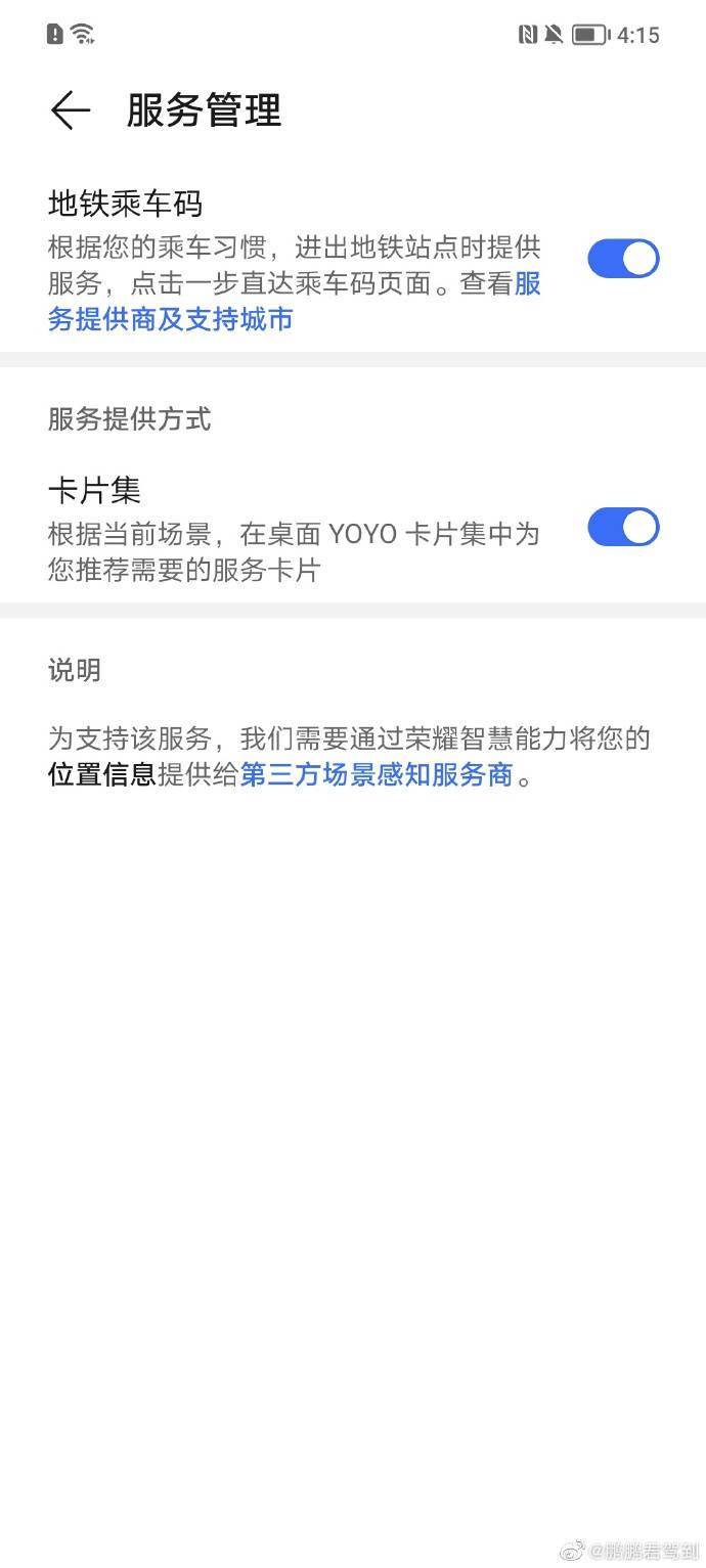 系列|荣耀60/Pro手机推送Magic UI 5.0.0.159更新