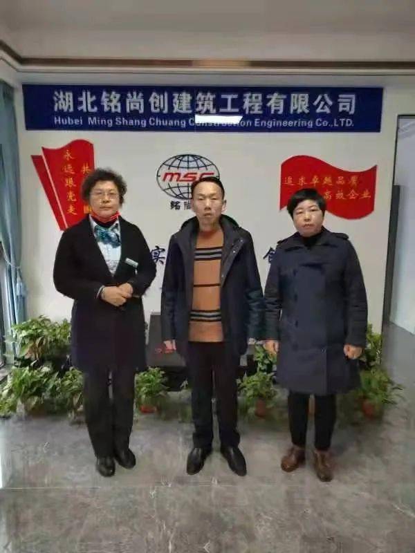 湖北铭尚创建筑工程有限公司是一家成立三年的小微企业,临近春节,因