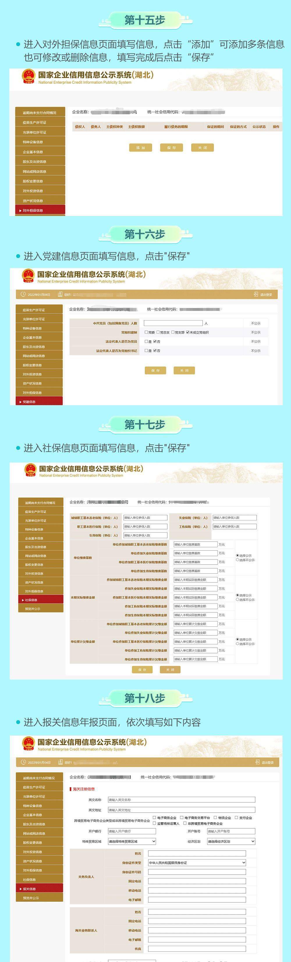 最新企业年报操作流程，一看就会......