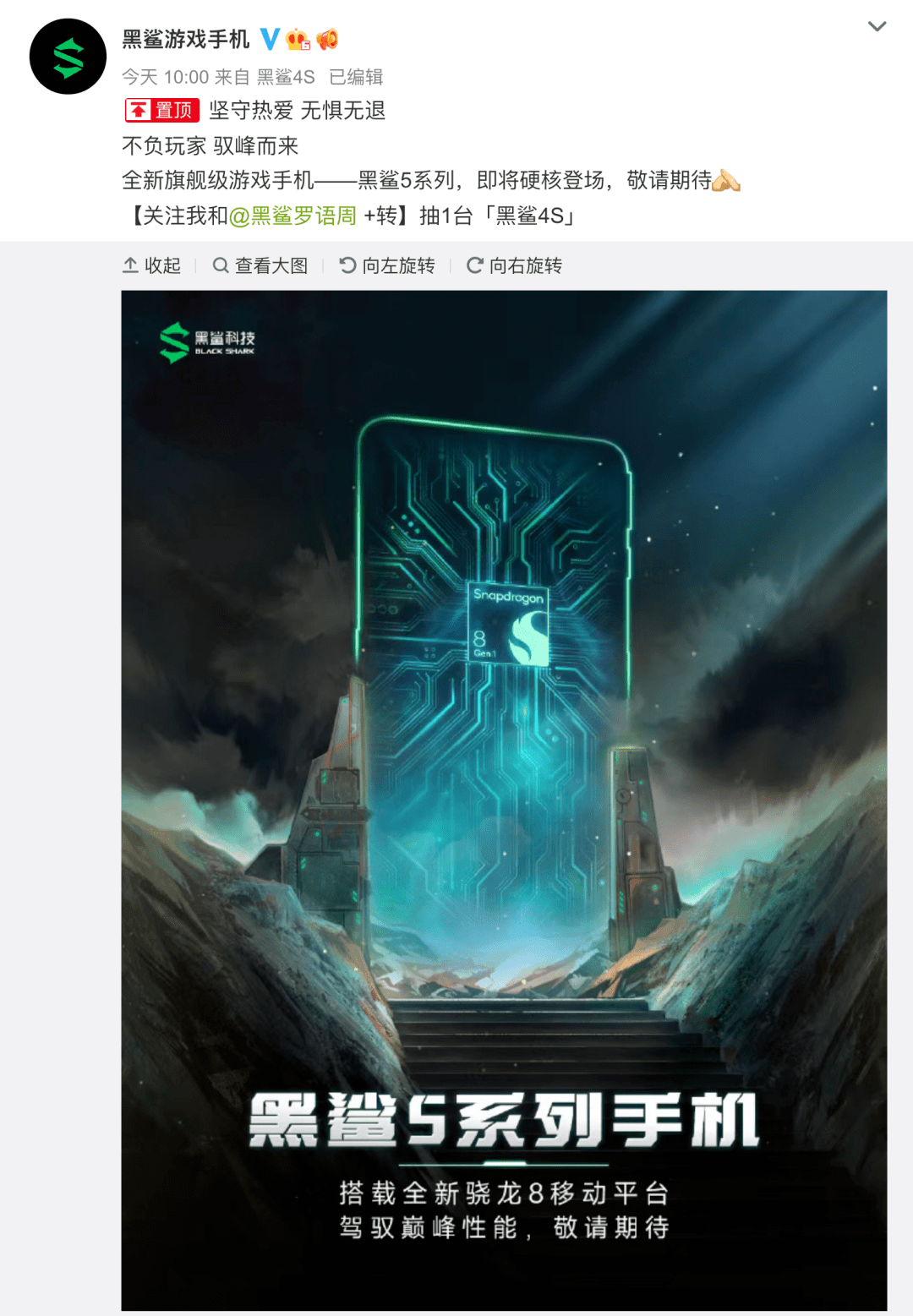 黑鲨|【新机】黑鲨5系列官宣 或为被腾讯收购前最后一款手机?