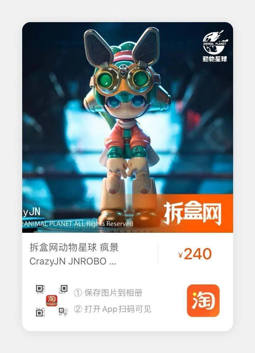 动物星球x疯景CrazyJN TOPUPU机器人，太可爱了怎么办！