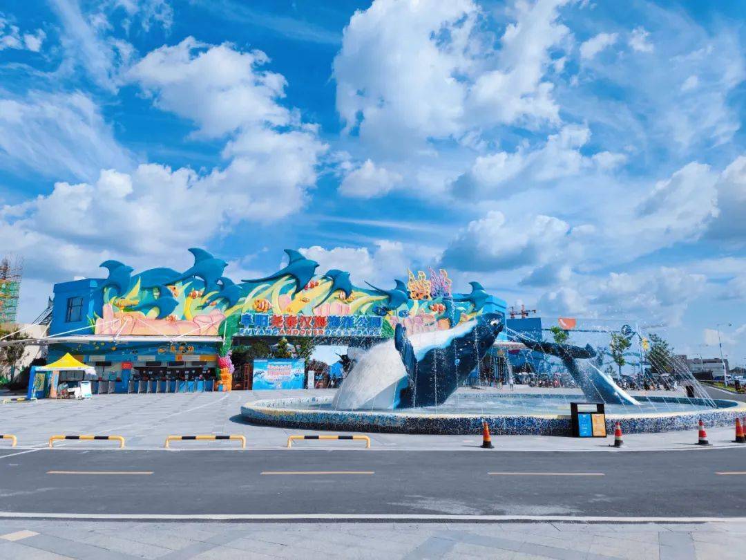 颍上人阜阳海洋公园门票限量只要99赶紧抢