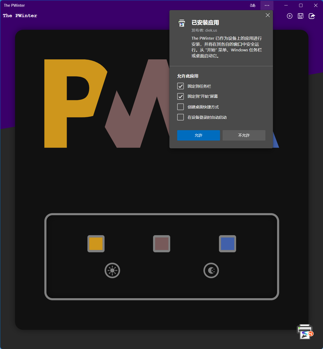 微软 Edge 浏览器搞大动作：PWA 网页也能成为系统默认应用