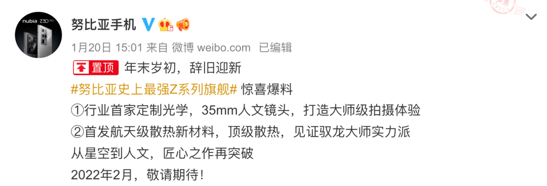 【品牌】骁龙8Gen1驭龙大师？大厂3款新旗舰官宣