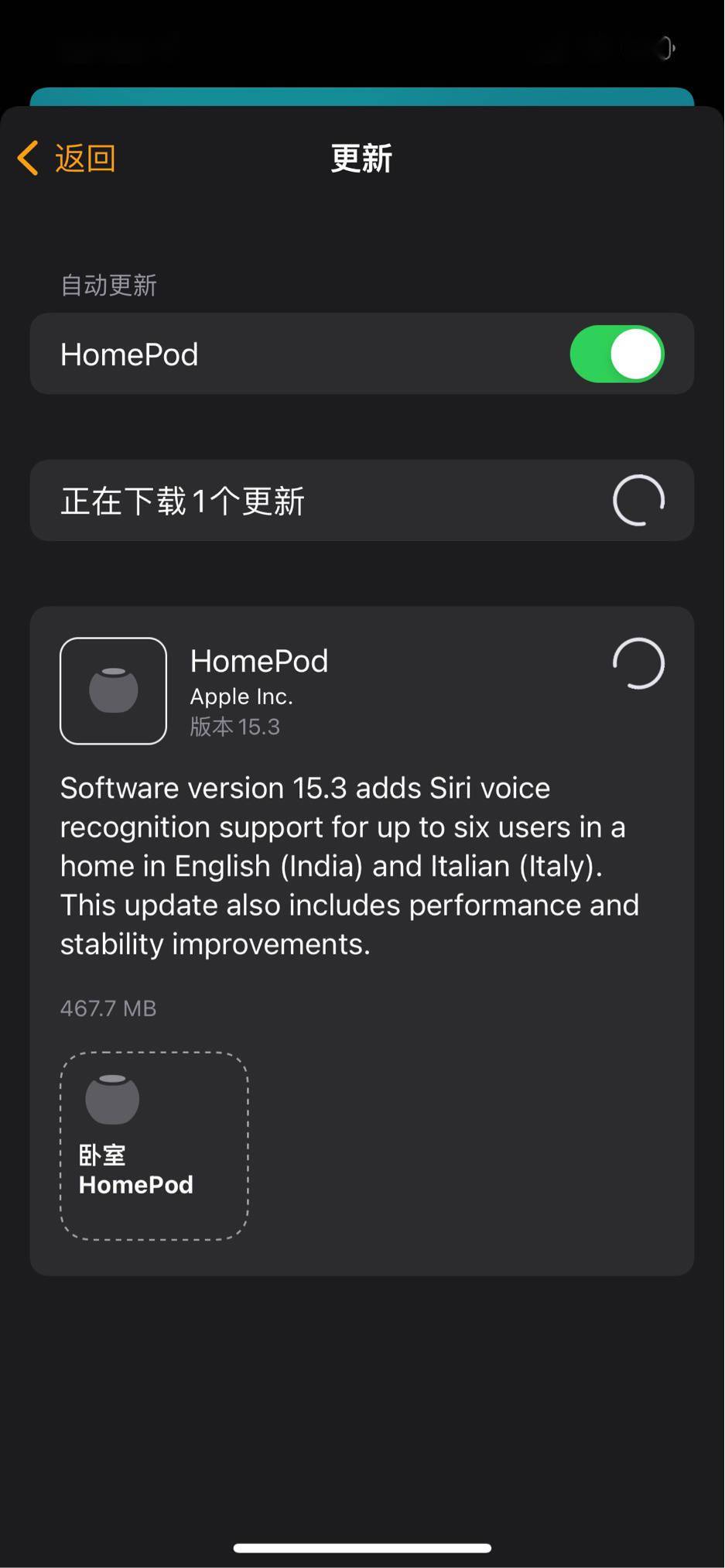 苹果 HomePod 15.3 RC 版更新：支持 6 人多语种 Siri 语音识别