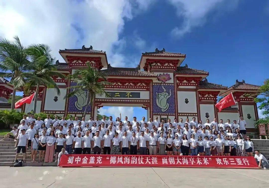 全国制药百强企业金盖克虎彤事业部四川蜀中药业集团四川蜀中制药有限