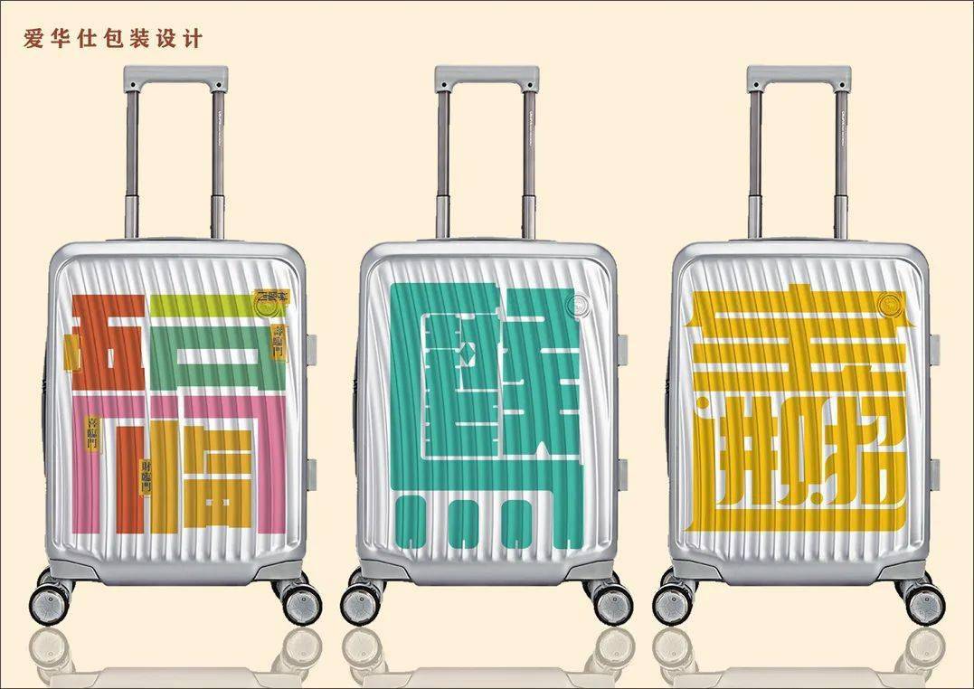 获奖分享爱华仕命题作品大片扎堆