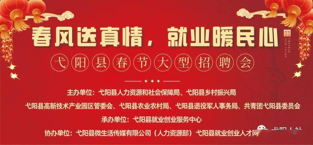 弋阳县2022年春季大型招聘会开始啦！1月29日开启线上直播！！