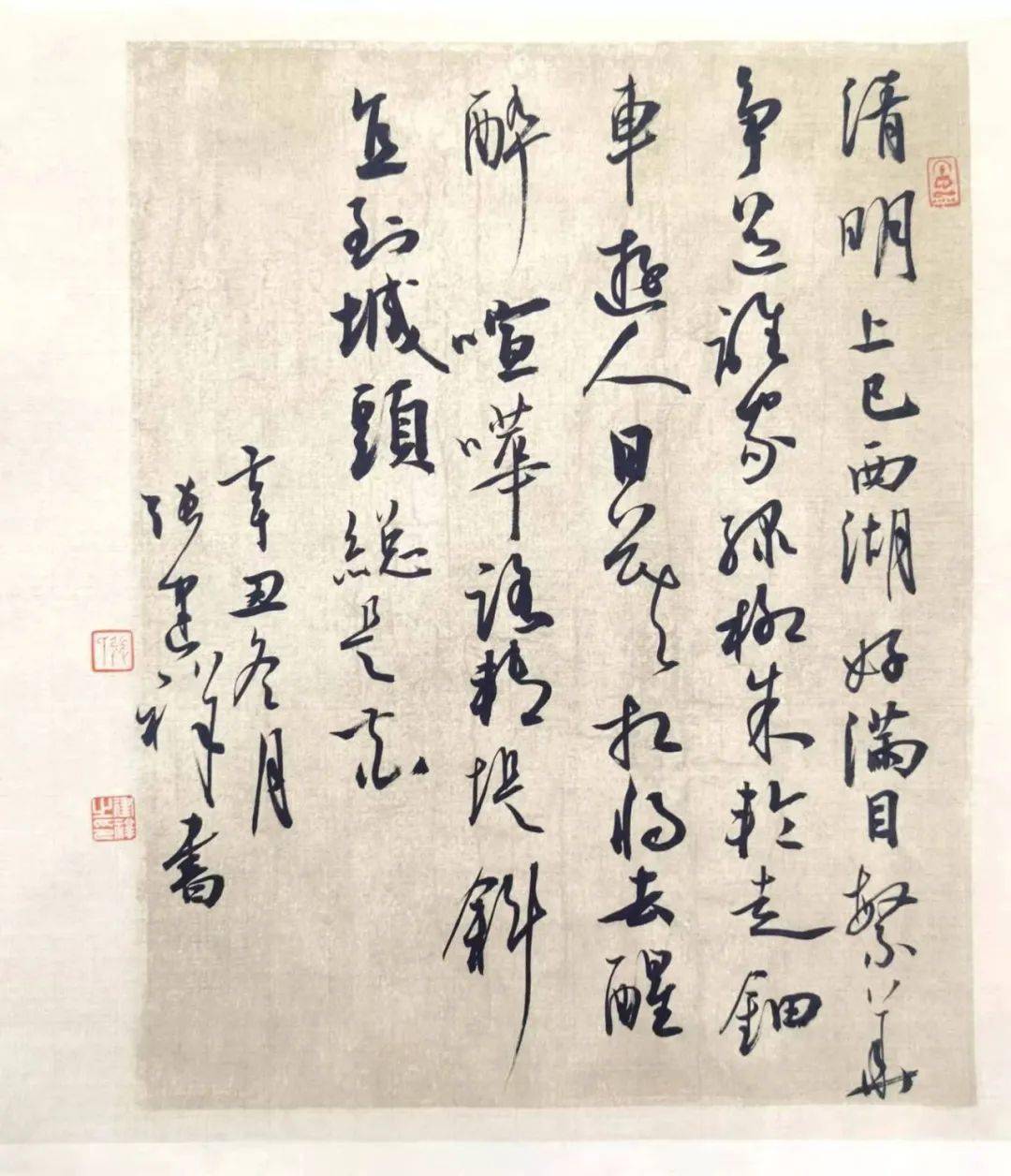 挥春张建祥书法作品迎春展