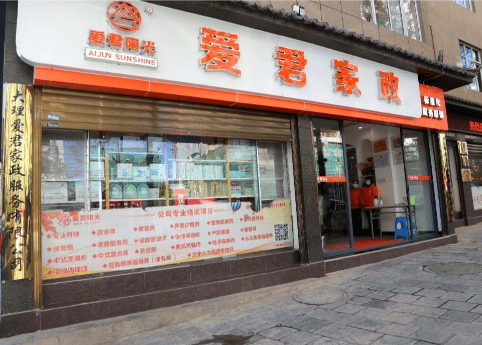 大理州启动国家级服务业标准化试点建设_家政_工作_人员