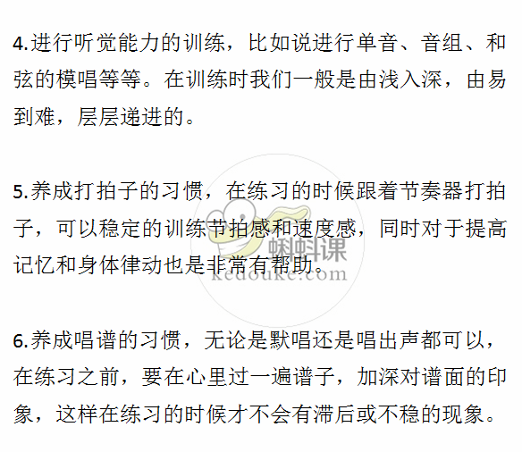 視唱練耳是一門綜合性的音樂訓練科目,包括音程,和絃,調式,調性,節奏