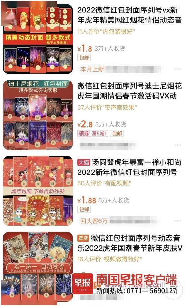 微信|微信紧急提醒：要买的微信红包封面，都是骗局！