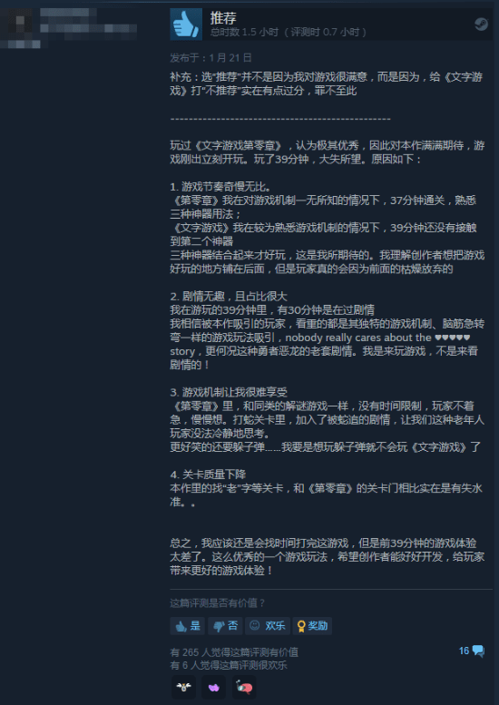 端倪|《文字游戏》Steam特别好评：玩法创意让人眼前一亮