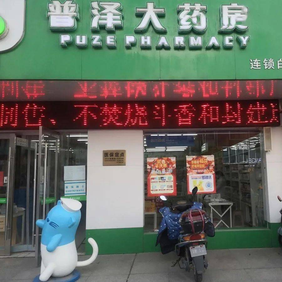 药店led显示屏内容图片