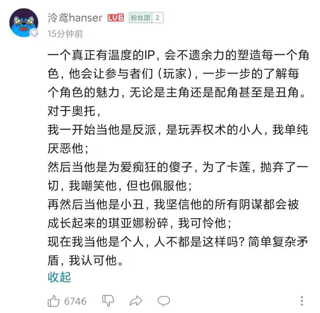 剧情|米哈游塑造最成功的反派，让数万玩家不舍得他离开