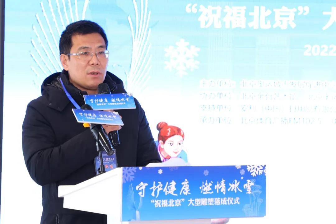 "祝福北京"大型景观雕塑落成_运城市_促进中心_国际奥委会