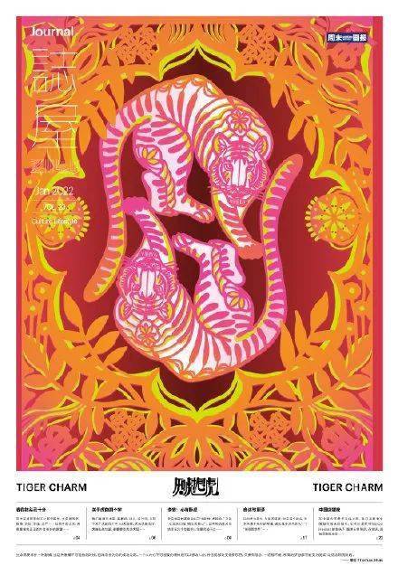 品牌Gucci虎年短片用真老虎,翻车了?!