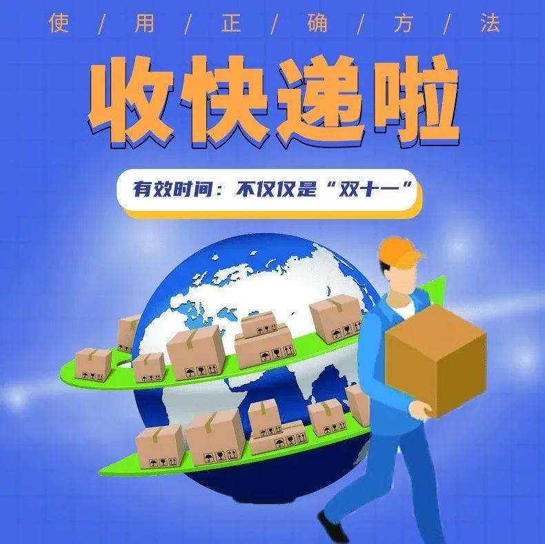 “人物同防”不松懈,请用正确的方式收快递_疫情_传播_检测