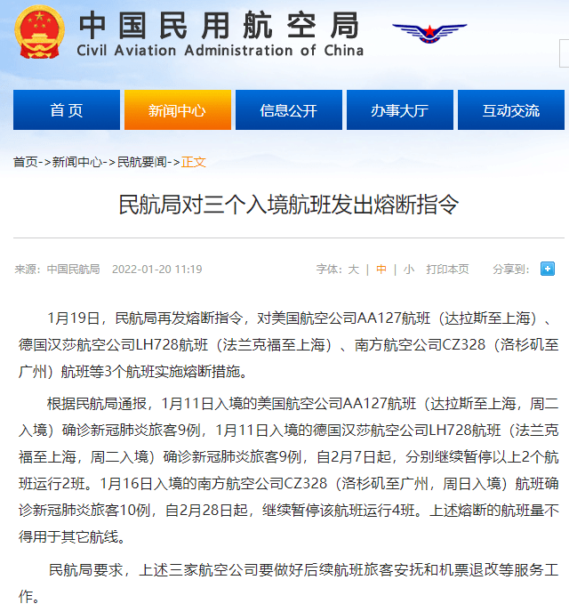 检测|刚刚！哈尔滨通知：将开展全员核酸检测