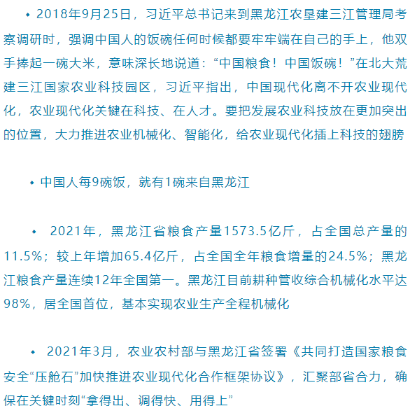 瞭望·治国理政纪事丨筑牢大国粮仓