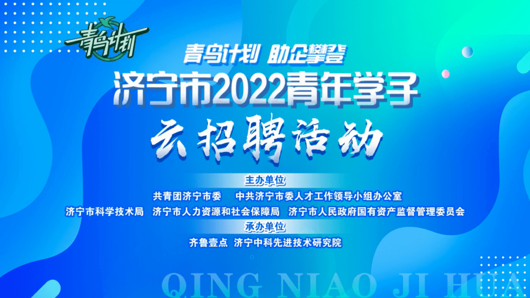 济宁人才招聘_济宁招聘网 济宁人才网 济宁招聘信息 智联招聘(3)