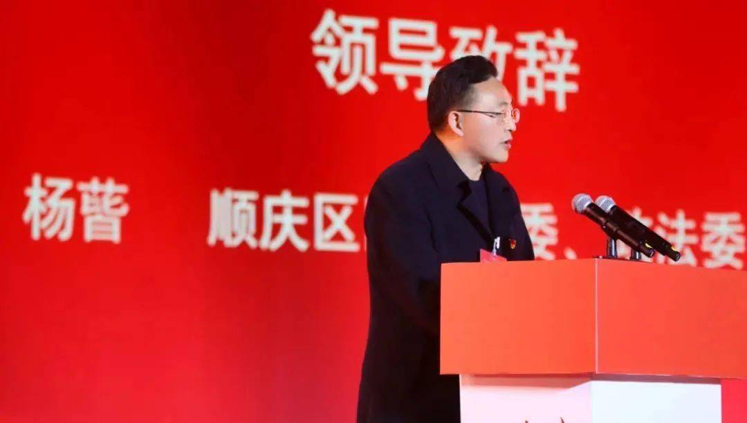 会上,区委常委,政法委书记杨蒈致辞并讲话,舞凤街道党工委副书记,办事