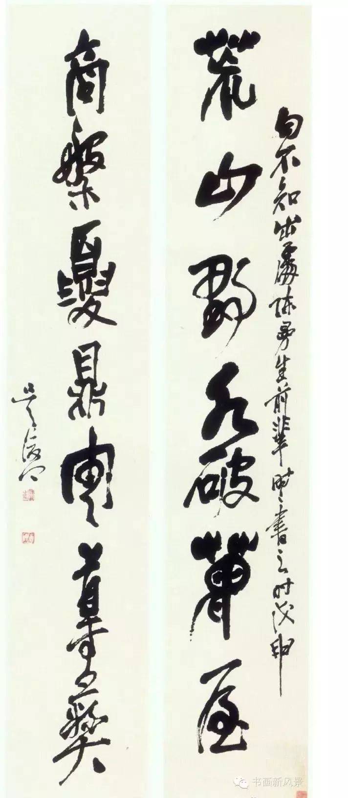 吳昌碩 書法對聯 吴昌硕书法对联集赏
