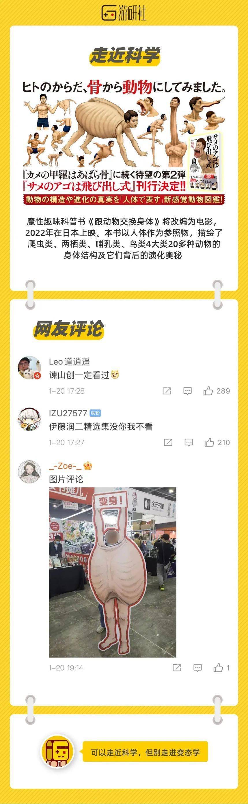 Jing|【社长Jing了】“宫崎英高为不跌落神坛竟使用假名”