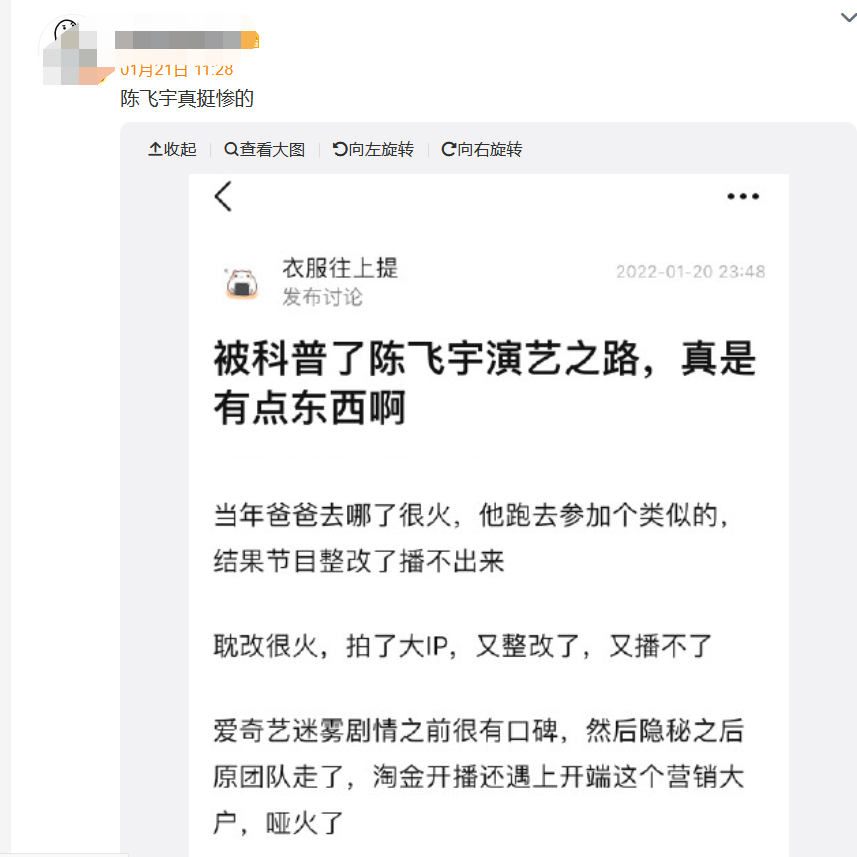 罗马|资源咖，强捧不红？