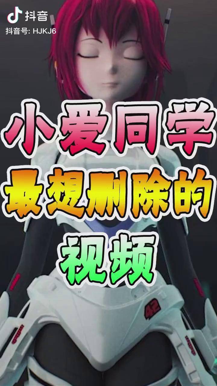 小爱同学成名之前的视频曝光这个视频有点料抖知加油站人工智能
