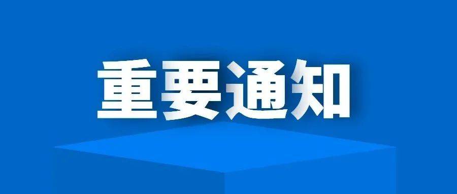 河南再发重要通知！_应急_天气_雨雪