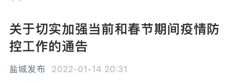 疫情|从南京到省内各地会不会被隔离？江苏13市进出城规定在这！