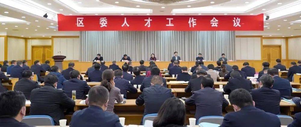 为勇当沿海地区高质量发展排头兵提供人才保障!区委人才工作会议召开_盐都_马正华_王娟