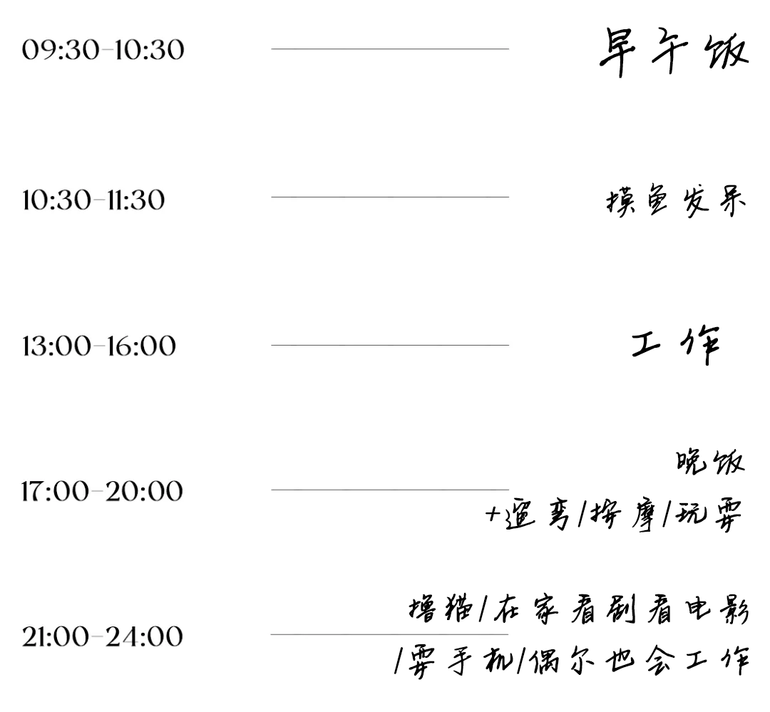 空间996变007，职住一体是年轻人的新趋势？