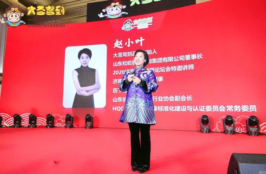 大圣驾到小儿推拿创始人赵小叶以大爱之心普惠千万家