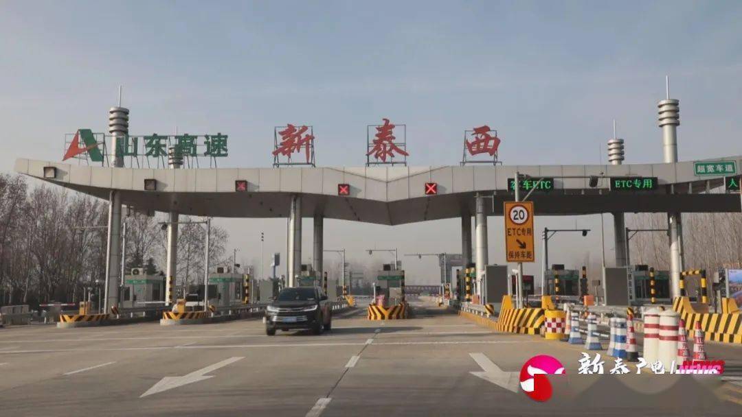 多部门联动!为新泰人民守好家门!_高速路口_防控_疫情