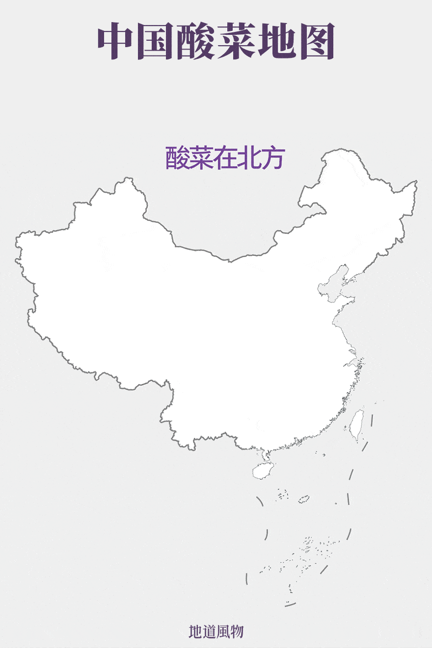 56张地图,带你看中国的好味道都在哪里