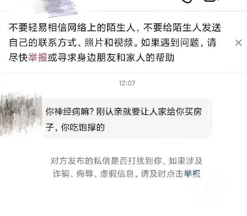 图片来源/个人微博被母亲拉黑,遭遇网络暴力在生母家住了2天后,刘学