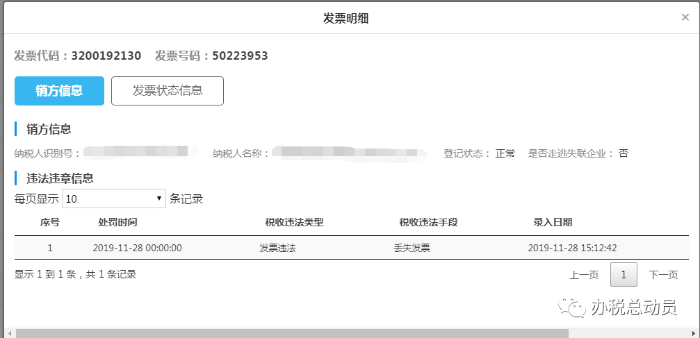 南京低价云虚拟主机发票遗失，如何应对解决？