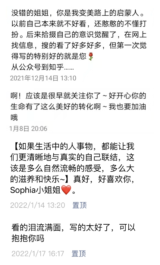 冥想Sophia开年首次重磅直播 | 关于变美，你所知道的都是错的…