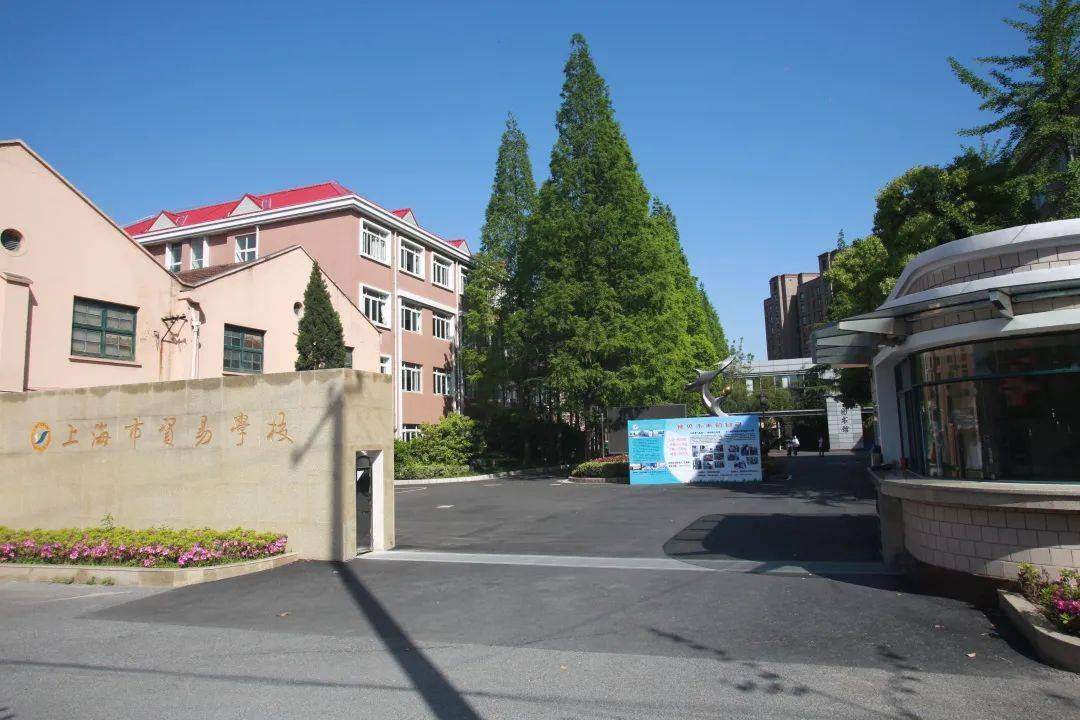 上海市贸易学校——学校积极搭建学生创业教育支持平台.