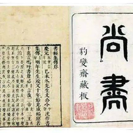 《尚书》里的十条名言，中华由来已久的智慧_品德_处境_事情
