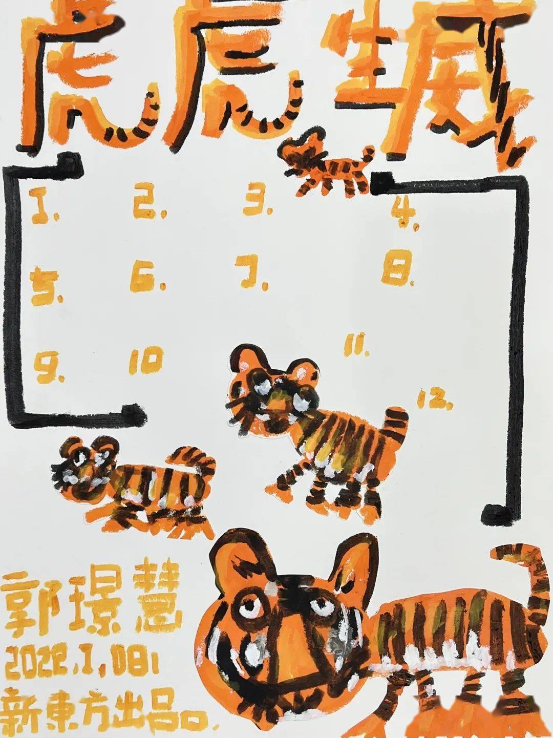 元素|唬 年 艺 术 鉴 赏 。