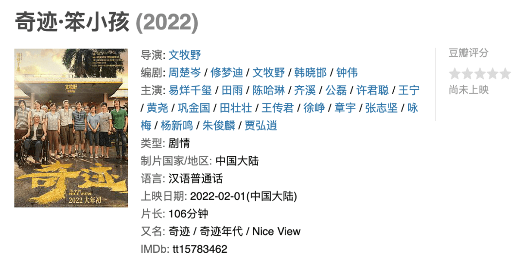 狙击手|今年春节档，你最想看的电影是？