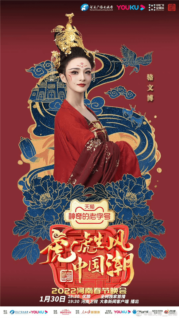 节目组|刘昊然张艺兴加盟河南春晚，还有一大波“舞蹈大神”也来了