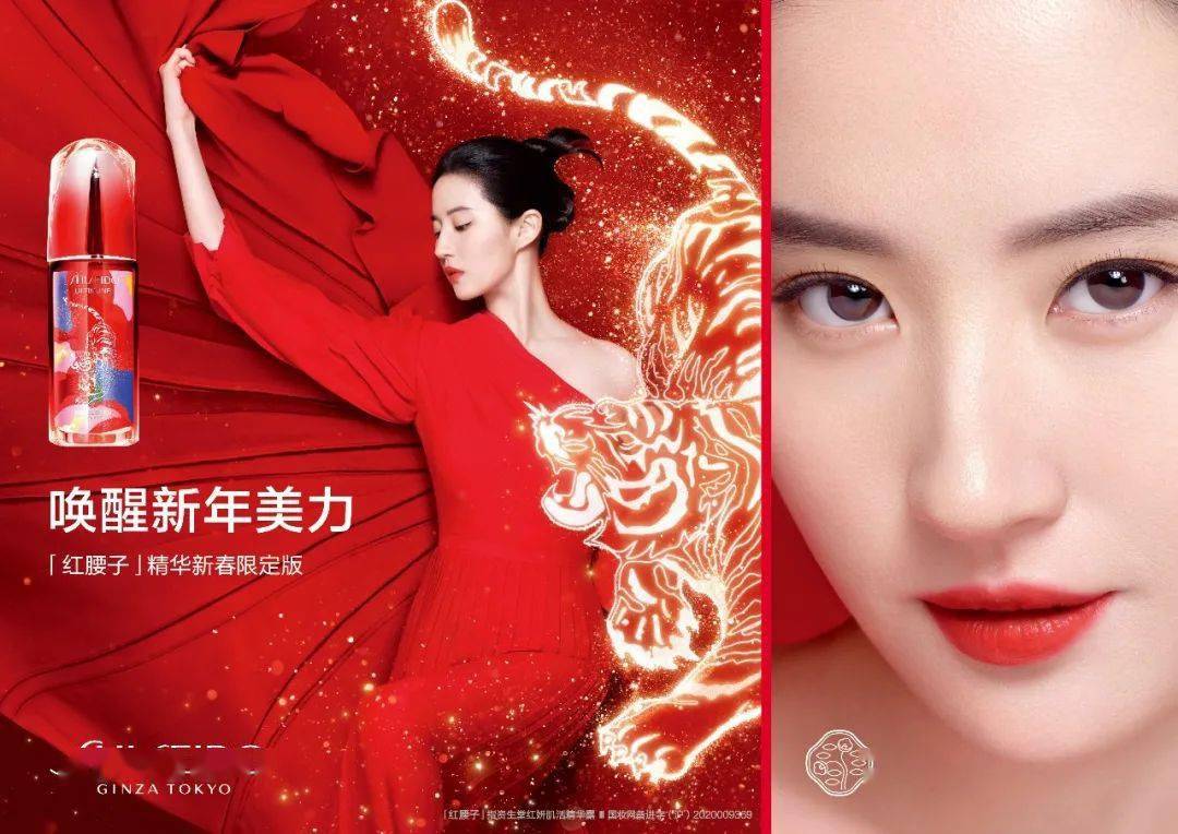 品牌一键提升颜值,虎年限定发送ing