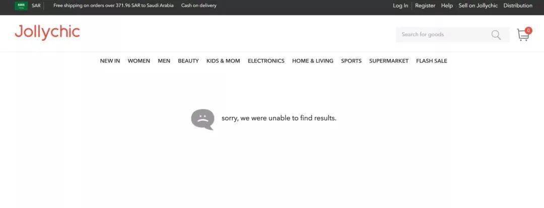 又一明星跨境电商巨头疑似倒下 拖欠供应商货款 中东 平台 卖家